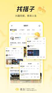 狐友app