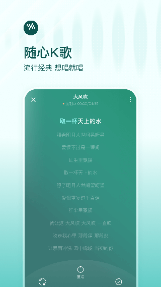 番茄畅听软件