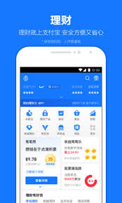 支付宝免费版
