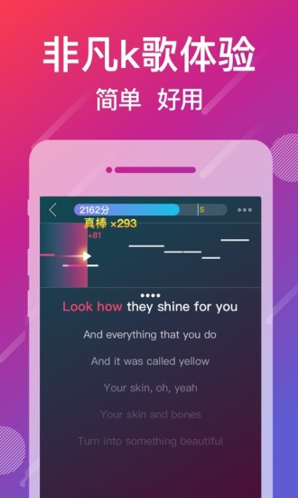 爱唱app最新版