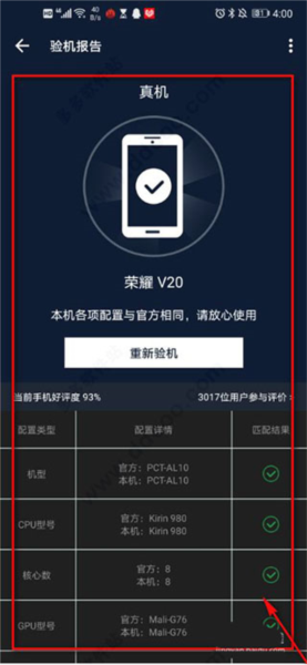 安兔兔评测app