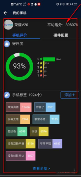 安兔兔评测app