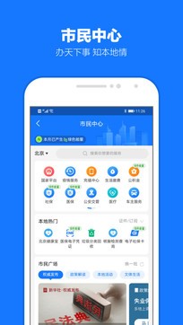 支付宝最新免费版截图