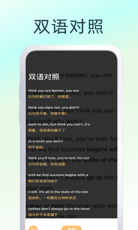 英文翻译器app截图