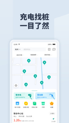 绿色慧联app截图