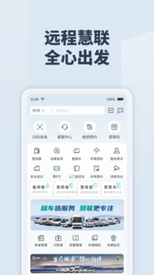 绿色慧联app截图