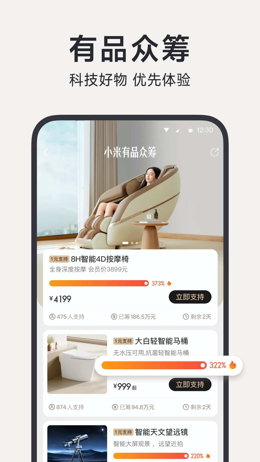 小米有品app