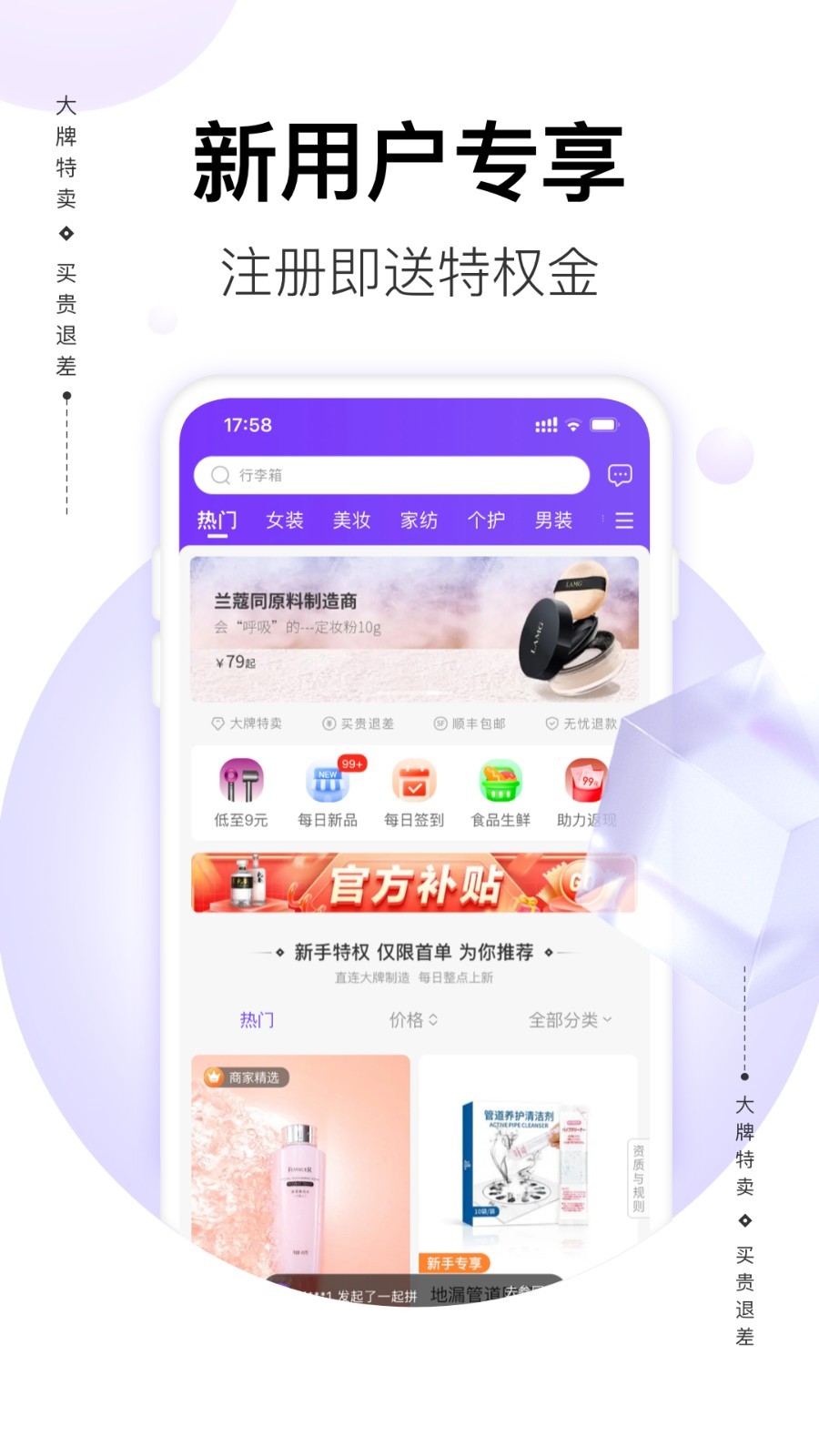 必要APP