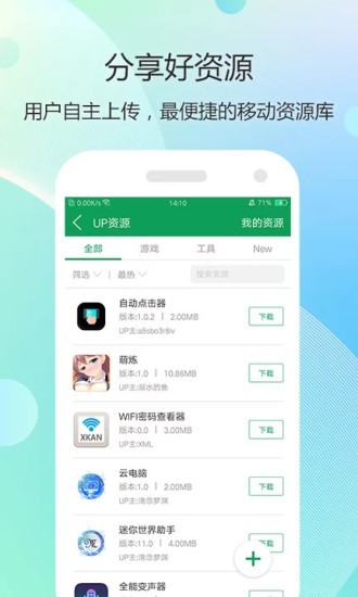 7723游戏盒APP截图