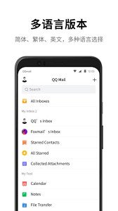 手机QQ邮箱免费版
