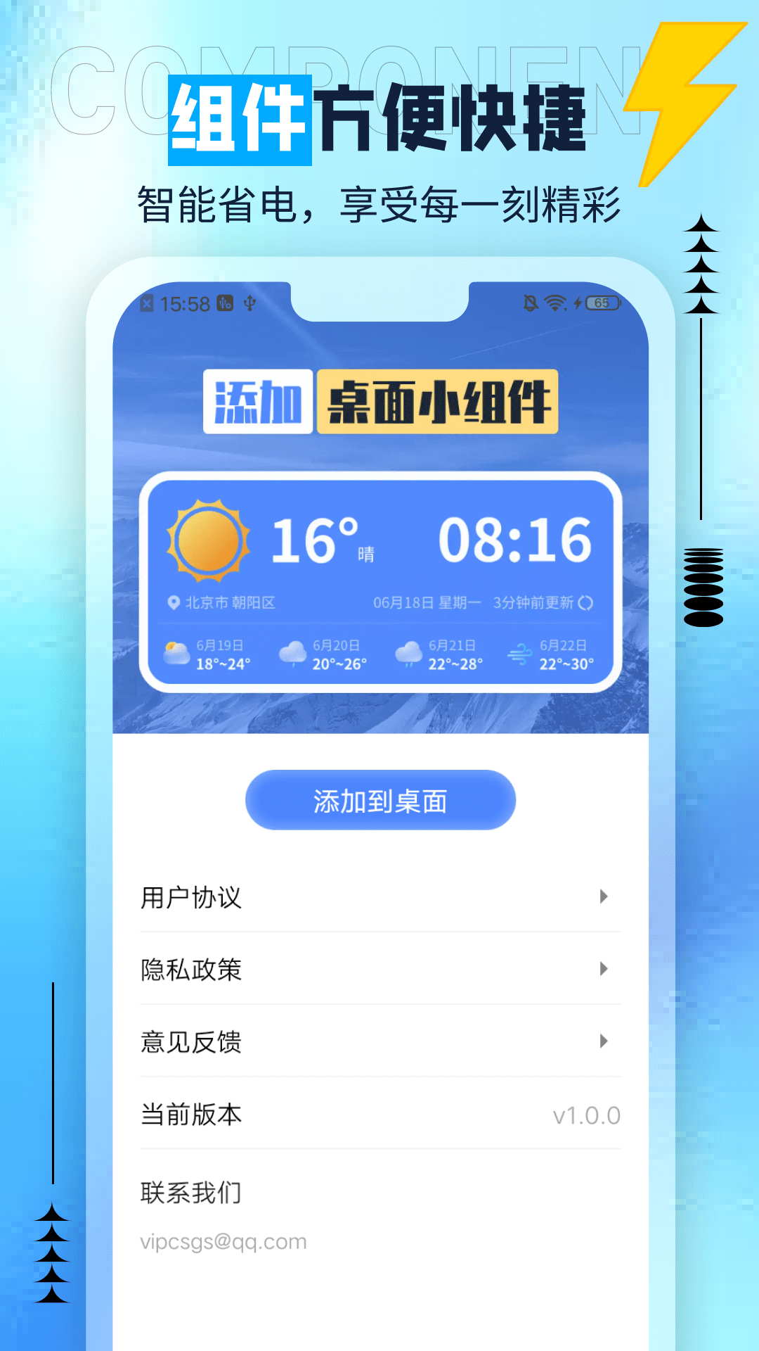 肥猫天气预报app