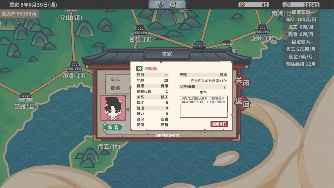 四海一商手机版