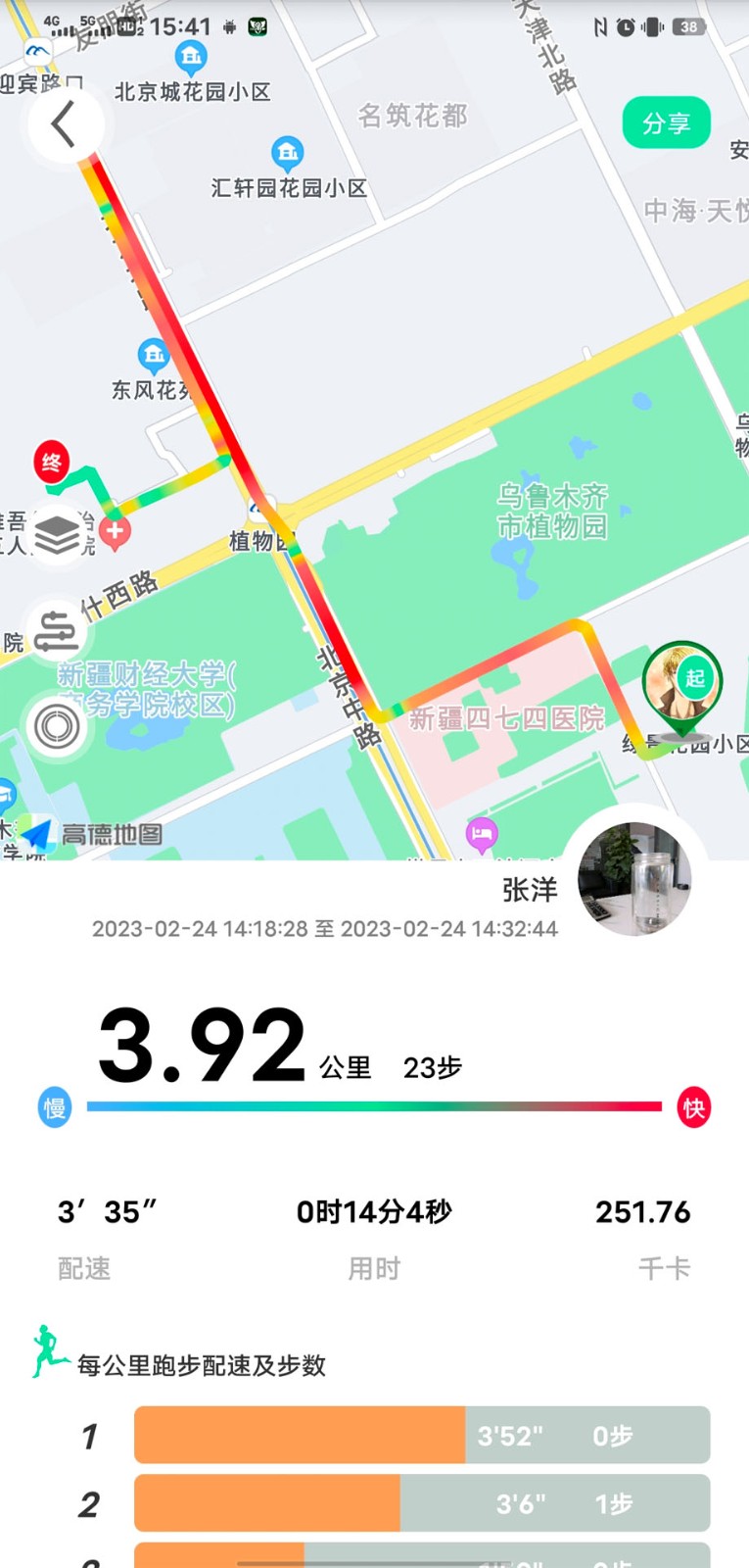 位动酷跑app最新版