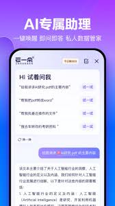 百度网盘手机版