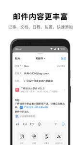 QQ邮箱最新版