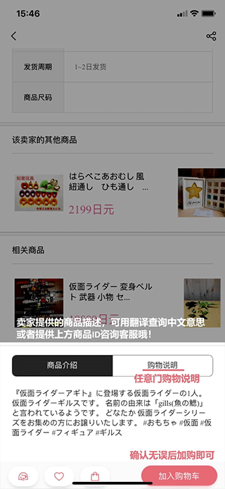 日淘任意门购物