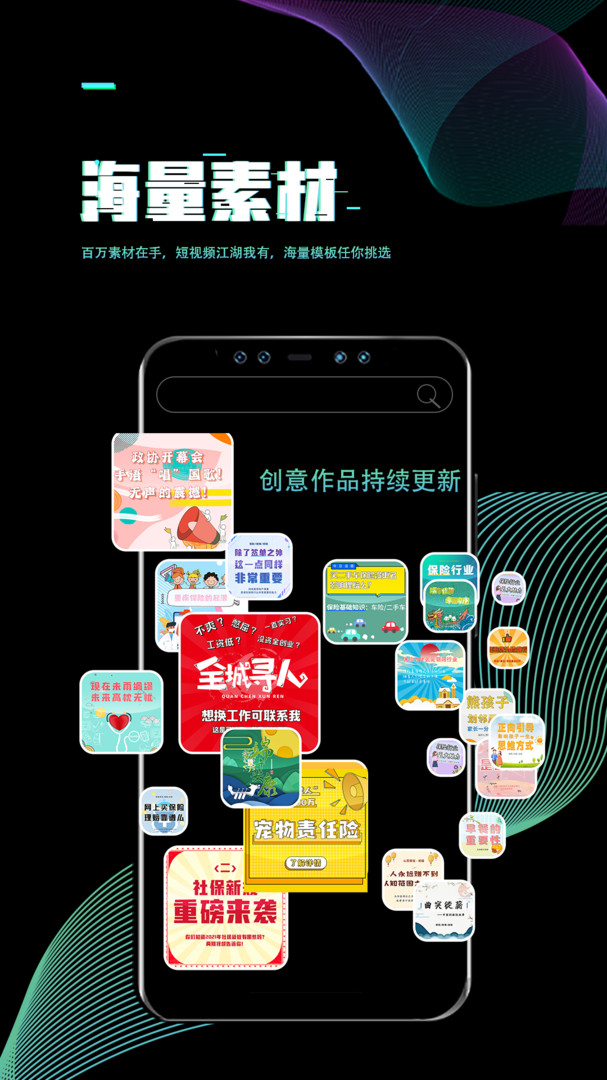 i秀app截图