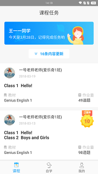 爱乐奇app