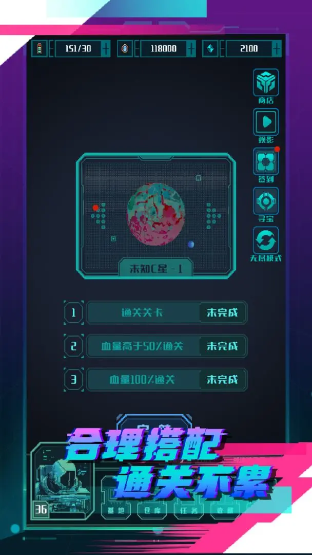 异星堡垒免费版截图