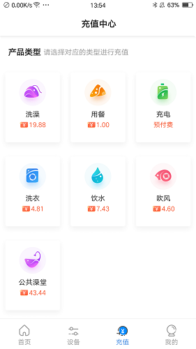 乐校通app