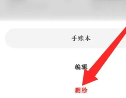 千本笔记手账app