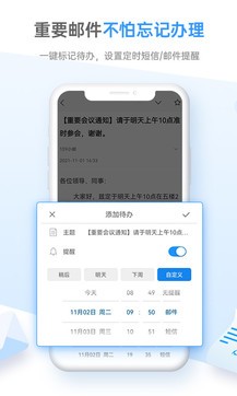 139邮箱2024最新版截图