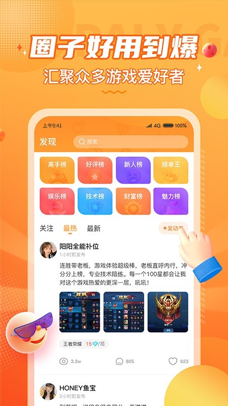 小鹿组队电竞陪玩app