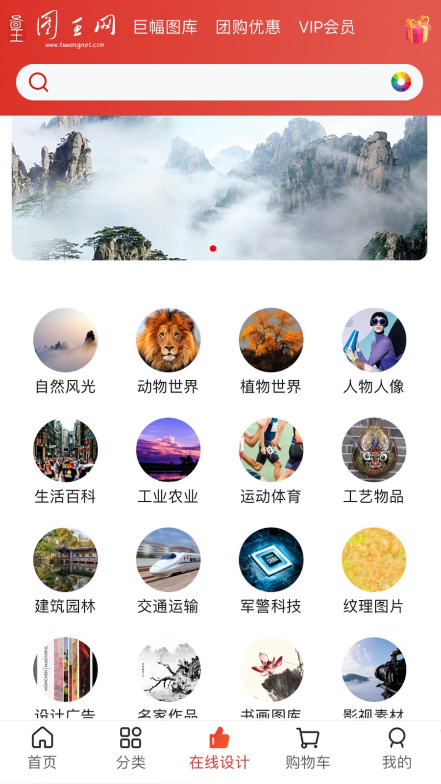 图王网app