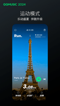 QQ音乐2024手机版