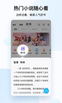 酷狗音乐2024手机版