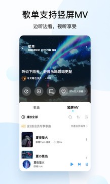 酷狗音乐2024手机版