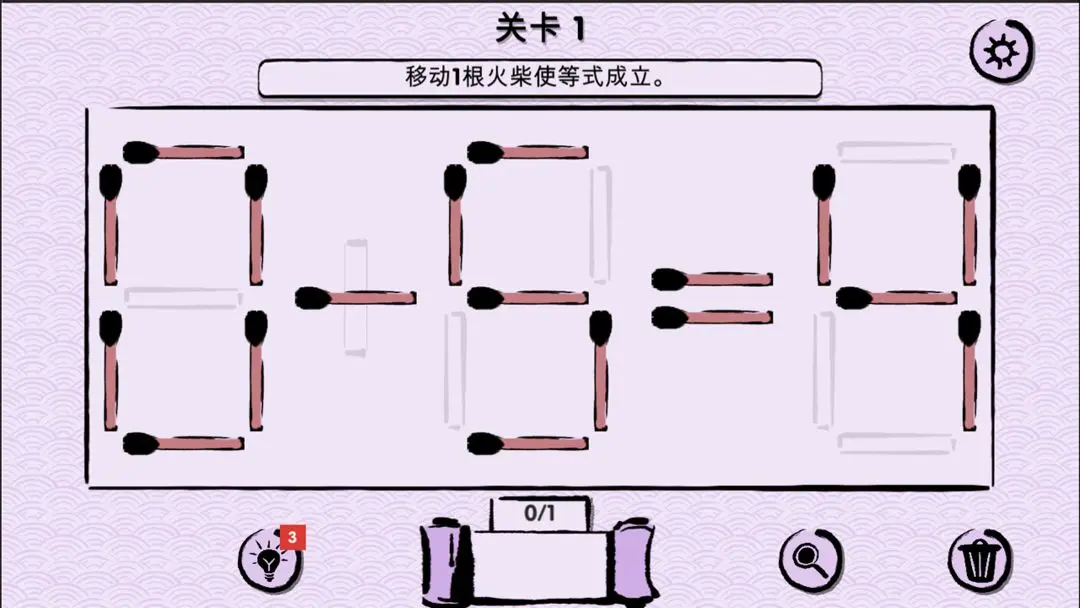 拼火柴挑战免费版