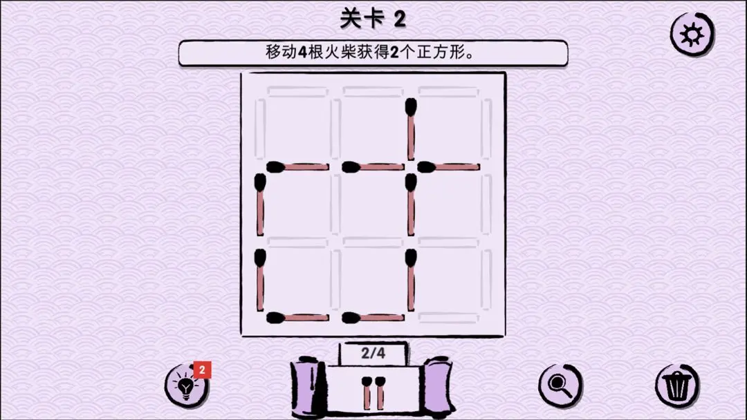 拼火柴挑战免费版