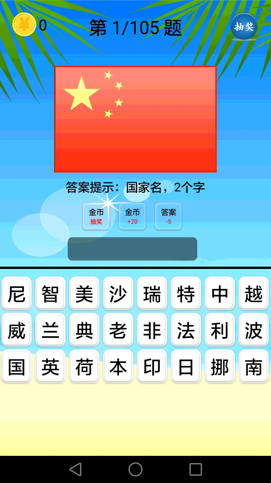 地理知识大全app