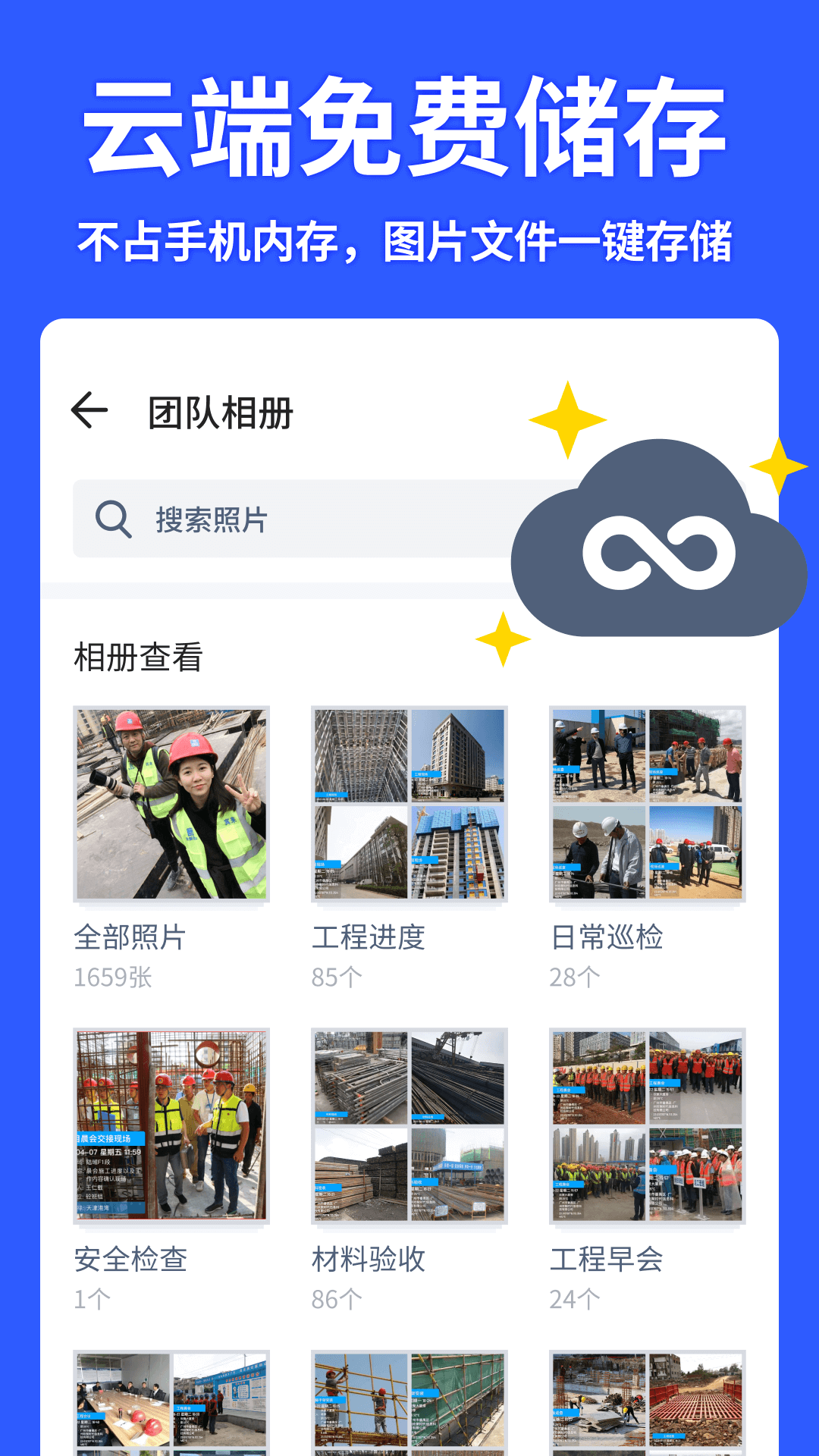 马克水印相机手机app