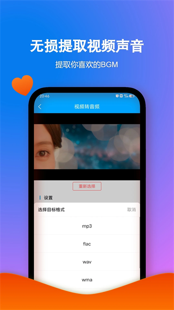 格式作坊手机app