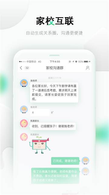 乐桃app