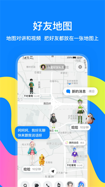 火星app