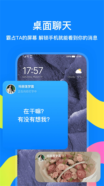 火星app