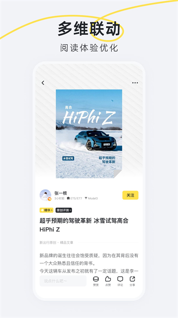 新出行app