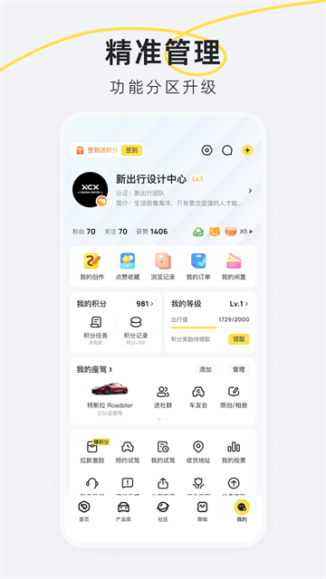 新出行app