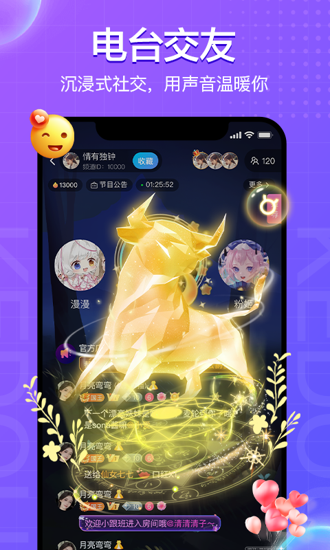 蝌蚪语音交友app