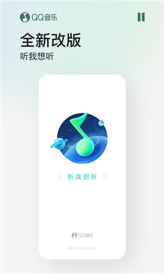 QQ音乐2025