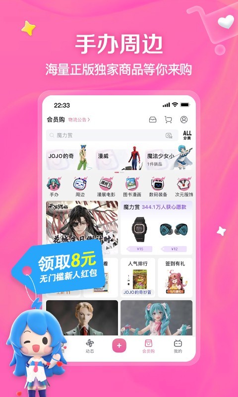 bilibili哔哩哔哩APP