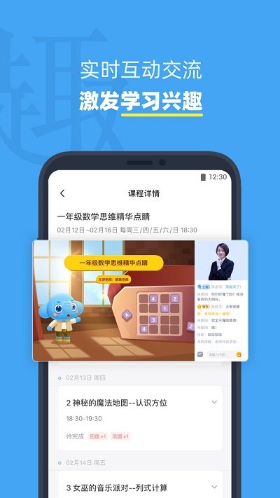 小盒课堂app