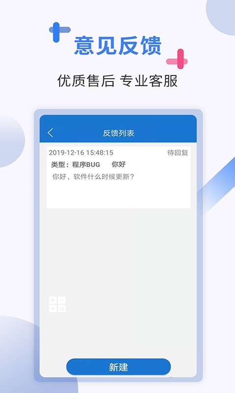 出国翻译app