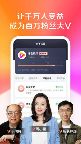 好看视频手机app