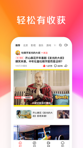 好看视频手机app