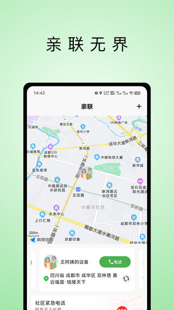 艾养乐app