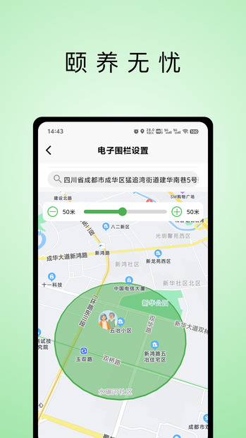 艾养乐app